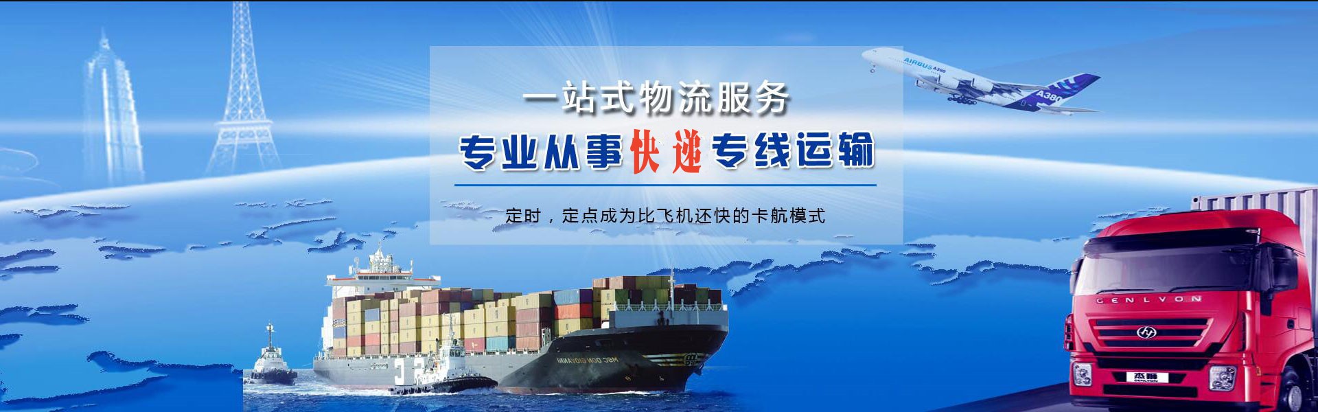 呼伦贝尔到克罗地亚物流公司-呼伦贝尔至克罗地亚物流专线-呼伦贝尔空运到克罗地亚-优时通物流有限公司