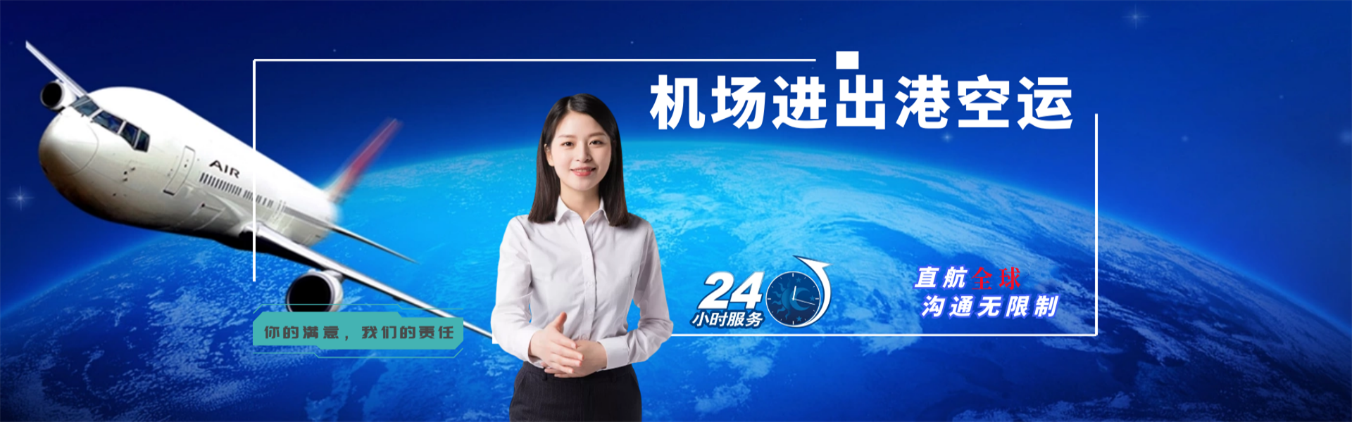 呼伦贝尔到克罗地亚物流公司-呼伦贝尔至克罗地亚物流专线-呼伦贝尔空运到克罗地亚-优时通物流有限公司